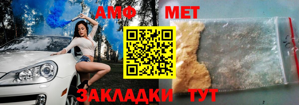 АМФ  АМФ 98%  Вход с VPN  Зеленогорск 