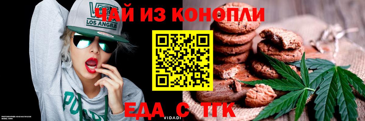Cannafood конопля  Вход с VPN  Зеленогорск 