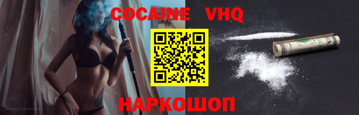 КОКАИН 98%  Вход с VPN  Зеленогорск 