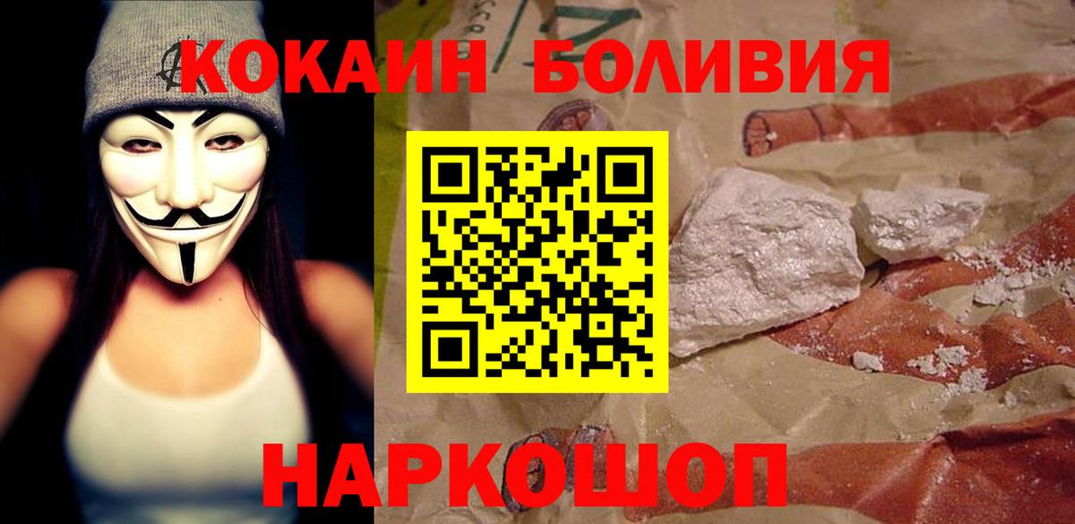 КОКАИН Перу Зеленогорск