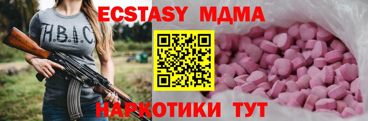 Зеленогорск  Ecstasy Philipp Plein  ЭКСТАЗИ 280 MDMA  ЭКСТАЗИ  Вход с VPN 