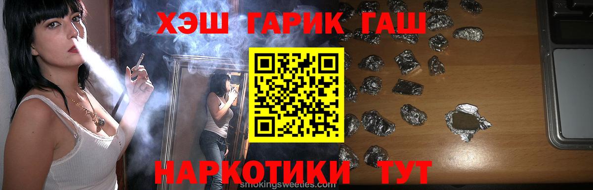 ГАШИШ 40% ТГК  Вход с VPN  Гашиш  Зеленогорск 