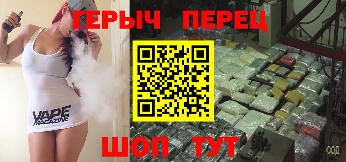Зеленогорск  ГЕРОИН белый  Вход с VPN 