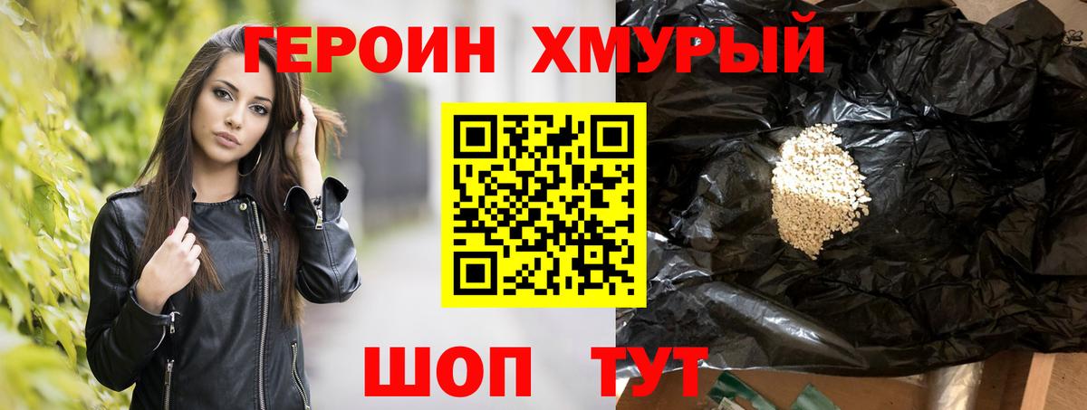 Героин афганец Зеленогорск