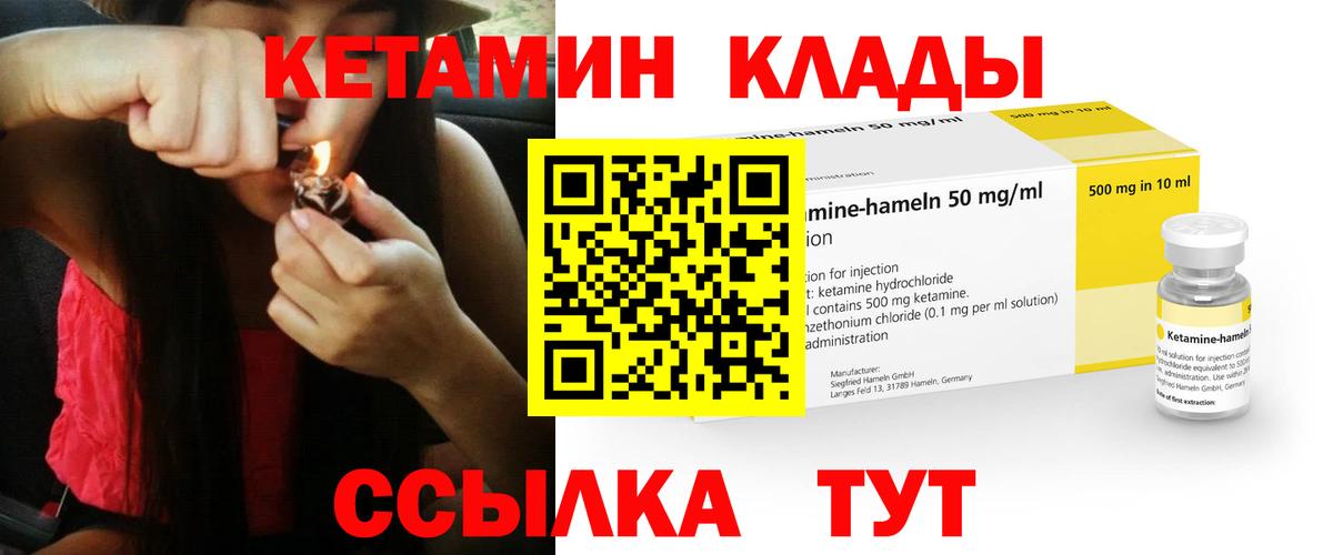 КЕТАМИН VHQ  Вход с VPN  КЕТАМИН VHQ  блэк спрут рабочий сайт  Зеленогорск 