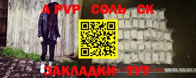 a pvp Кулебаки
