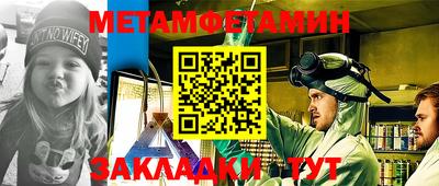 метамфетамин Кунгур