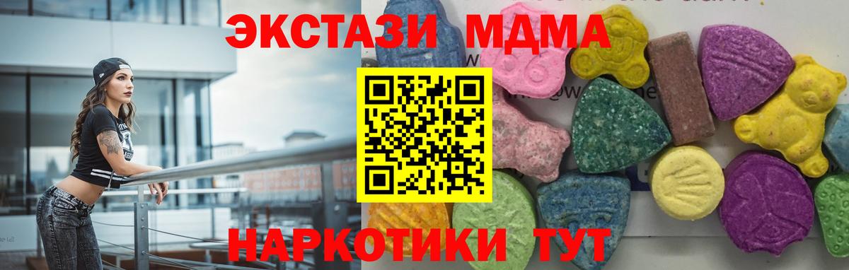 MDMA Molly  МДМА молли  Вход с VPN  Зеленогорск 
