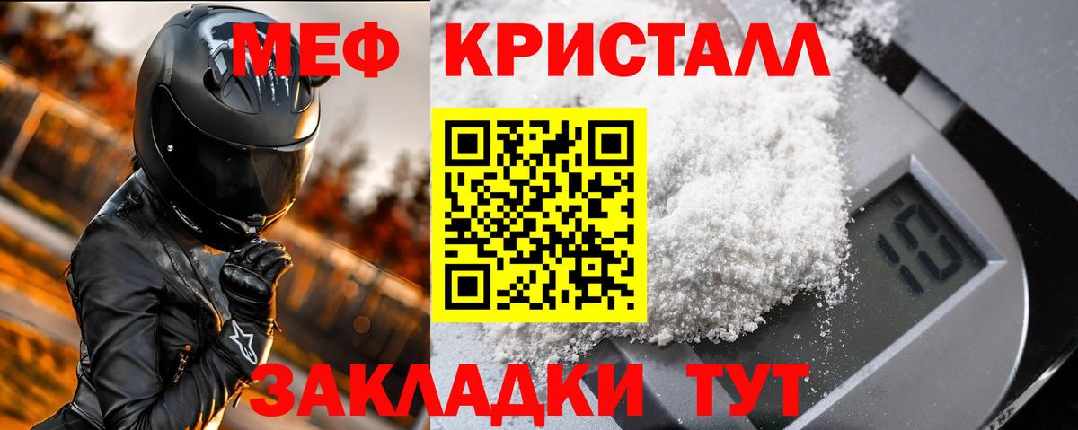 Мефедрон  Вход с VPN  МЕФ VHQ  Зеленогорск  МЕФ мяу мяу  Меф 