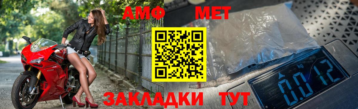 Первитин Methamphetamine Зеленогорск