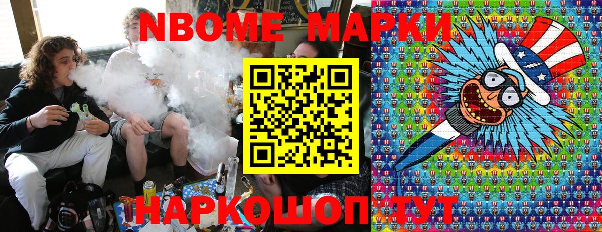 Марки N-bome 1,8мг  Наркотические марки  Вход с VPN  Зеленогорск  Марки N-bome 1,8мг 