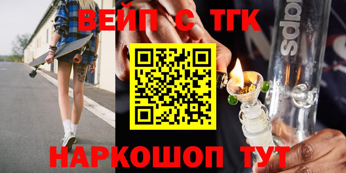 ТГК жижа Зеленогорск